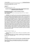 Различия уровней пожарной опасности мест возникновения пожара в зданиях сельской агломерации