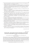 Применение современных информационных технологий в системе управления силами и средствами МЧС России
