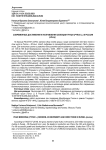 Современные достижения и направления селекции груши (Pyrus L.) в России (обзор)