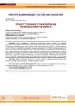 Процесс познания и трансформация сознания в эпоху интернета