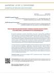 План развития экологического туризма национального парка "Русский Север": возможности и рекомендации