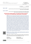 International academic mobility in tourism vocational education as a factor of the international labor market's development