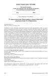 К характеристике философско-педагогической антропологии П. Д. Юркевича
