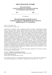 Десакрализация царской власти в трудах идеолога обновленческого раскола профессора Б. В. Титлинова