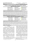 Томаты: основные направления использования в пищевой промышленности (обзор)