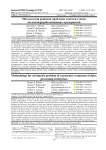 Методология решения проблемы очистки стоков молокоперерабатывающих предприятий
