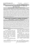 Кинетические аспекты бромирования пластификатора фталатного типа
