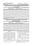 Сравнение сорбентов для извлечения катионов никеля (II) из водных сред