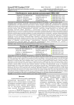 Особенности наполнения композиций ПВХ/АБС