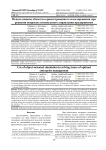 Использование объектно-ориентированного моделирования при решении вопросов оптимального управления предприятием