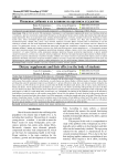 Dietary supplements and their effect on the body of students