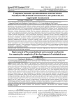 Совершенствование организационно-экономического механизма обеспечения комплексности застройки жилых территорий мегаполисов