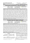 Формирование инновационного отраслевого развития