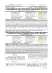 Разработка рецептуры и качественных характеристик продуктов питания на основе злаков