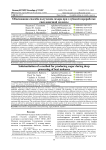 Обоснование способа получения сахара при глубокой переработке свекловичной мелассы