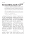 Музыкально-компьютерные технологии и саунд-дизайн: о востребованности специалиста нового профиля