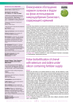 Внекорневое обогащение кервеля селеном и йодом на фоне использования микроудобрения силиплант, содержащего кремний
