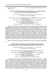 Мата иіру ндірісіні алдытарын пайдалануды санды жне сапалы крсеткіштерін баалау