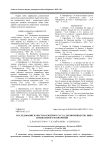 Исследование качества плотного сусла для производства пива специального назначения