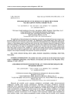 Infrared drying in technology of dried fruit from macrocarpous purple cherry plum