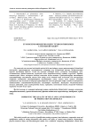 Ет-консерві німдерін ндіру технологиясымен сапасын жетілдіру