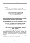 Исследование механических свойств тканей из композиционных волокон и оценка результатов испытаний по законам статистики и теории вероятностей