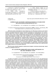 Ышылданан ккніс шырындарыны таамды жне биологиялы ндылыын зерттеу