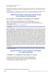 Иммунотерапия в комплексном лечении опухолевых заболеваний