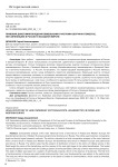 Правовая дихотомия владения земельными участками (вотчина-поместье, лен-бенефиций) в России и Западной Европе