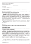 О программных положениях отечественных конституций периода советского конституционализма