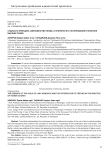Сущность принципа "верховенство права" и критерии его тестирования в практике высших судов