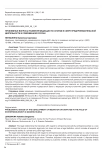 Проблемные вопросы развития медиации по спорам в сфере предпринимательской деятельности в современной России
