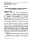 Концептуальное обоснование использования ударопоглощающих рабочих органов сельскохозяйственных машин для снижения травмирования семян