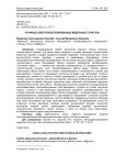 Аграрные электророботизированные модульные структуры