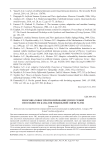Многошаговое прогнозирование пропускной способности каналов мобильной связи 5G FR2