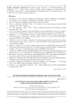 Особенности коммуникации микросервисов при использовании шаблона сага