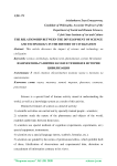 The relationship between the development of science and technology in the history of civilization