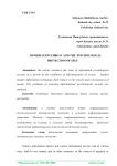 Information threat and the psychological protection of self