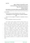 Значение математической науки в жизни человека