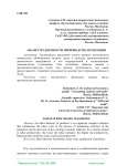 Анализ трудоемкости производства продукции