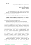 Нетрадиционные формы урока русского языка