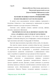 Значение правовых реформ в повышении правосознания и культуры молодежи