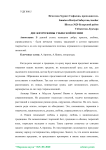 Две жемчужины узбекской поэзии