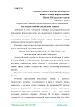 Социокультурной компетентности в изучении и преподавании французский языков