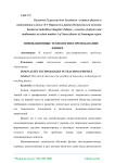 Инновационные технологии в преподавании физике