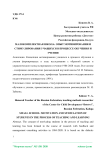 Малокомплектная школа: опыт мотивирования и стимулирования учащихся в процессе обучения и учения