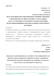 Роль методического обеспечения в совершествовании учебно-воспитательного процесса в начальных классах. Методика разработки, созданная в чебных целях. Инновационные образовательные технологии в обучении