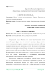 О формуле Карлемана