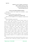 Роль математики в жизни человека