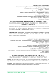 Пути повышения эффективности технического обслуживания воздушных судов в ООО «Uzbekistan airways technics»